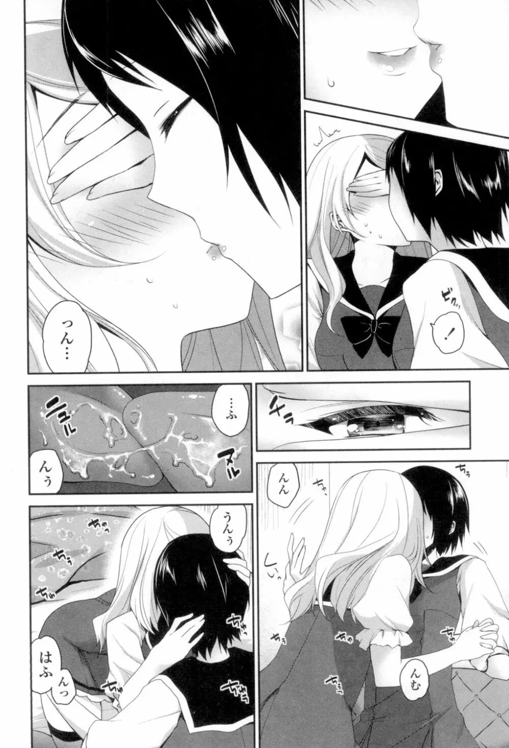 百合色の日々 186ページ