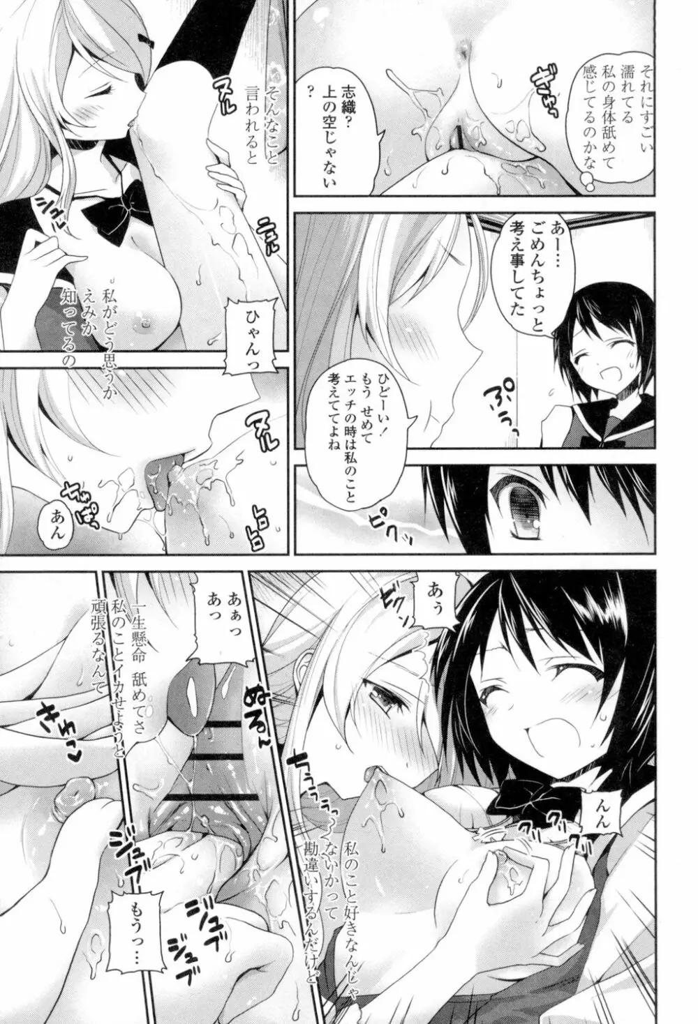 百合色の日々 191ページ