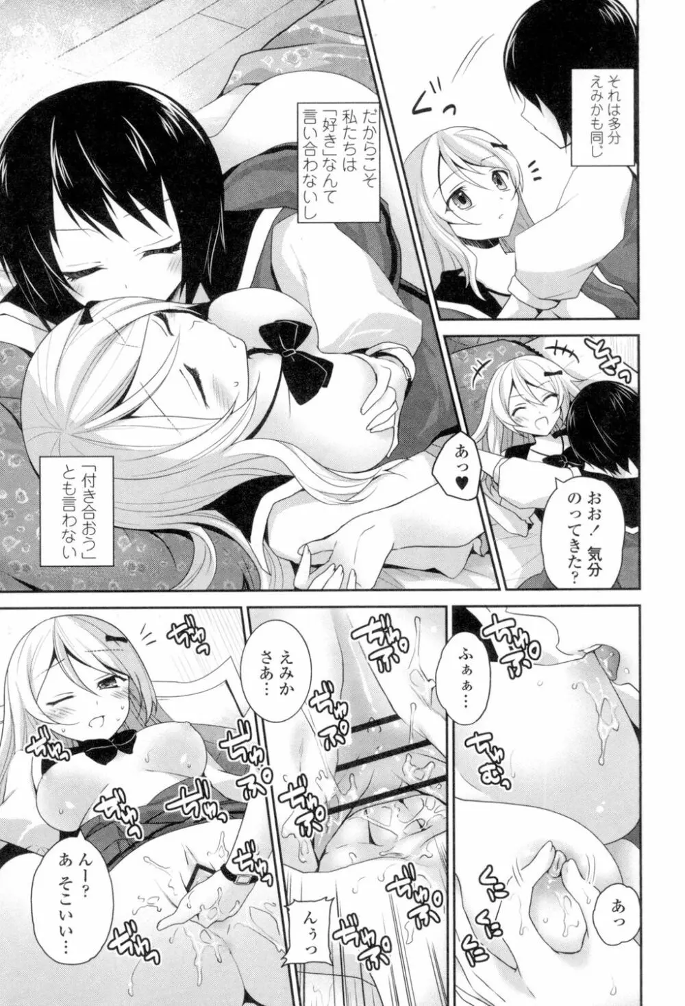 百合色の日々 193ページ