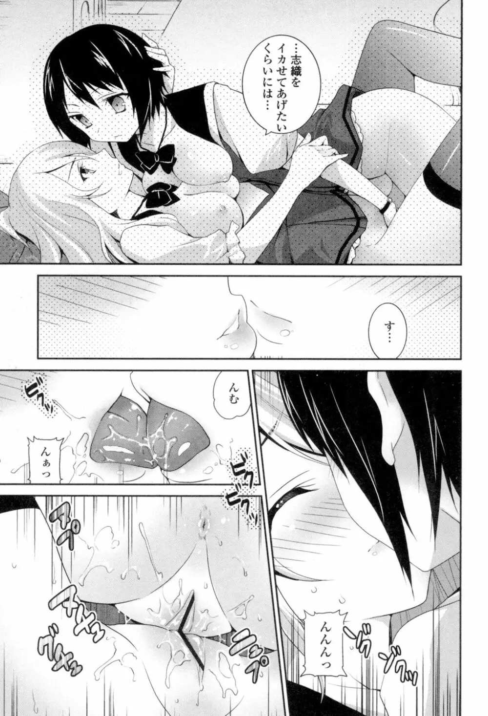 百合色の日々 197ページ