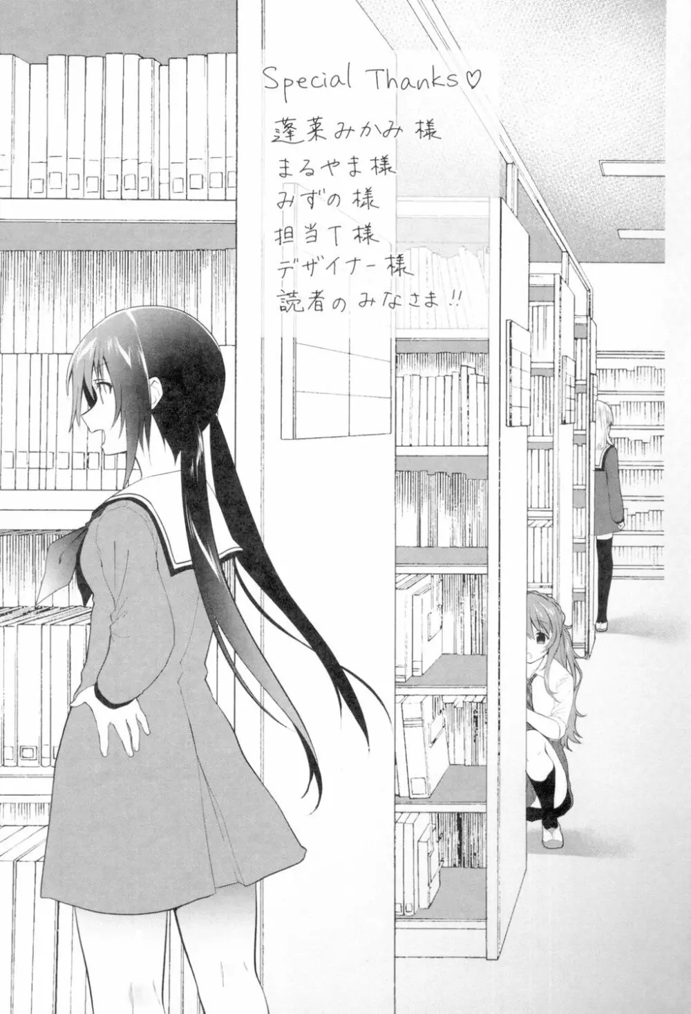 百合色の日々 205ページ