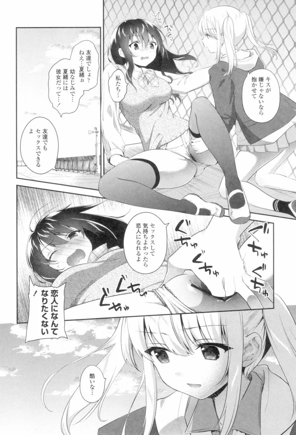 百合色の日々 40ページ