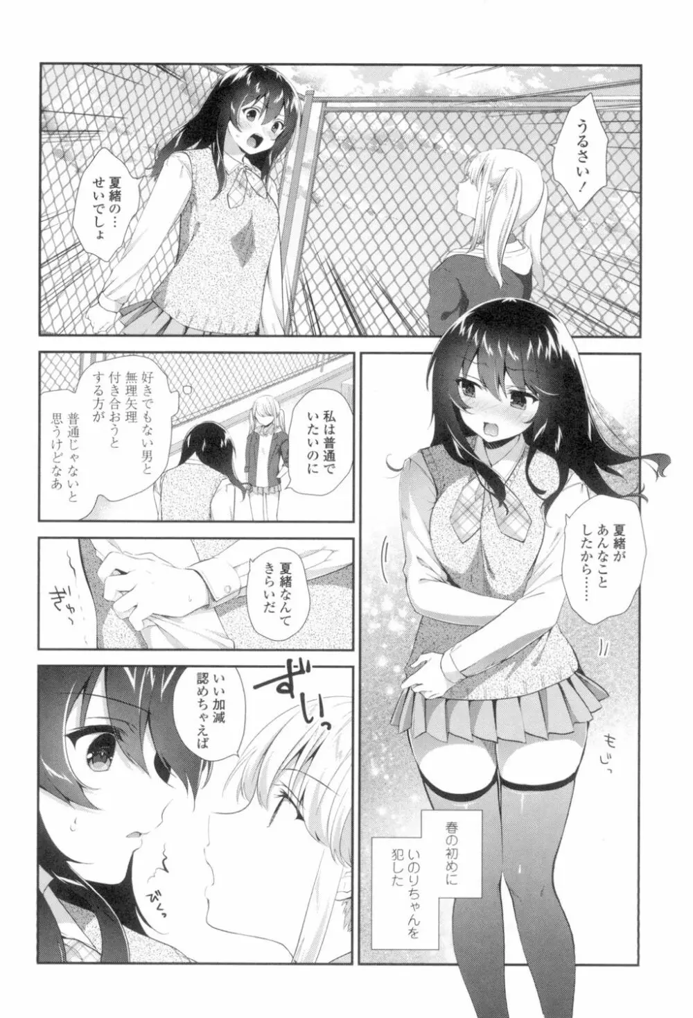 百合色の日々 50ページ