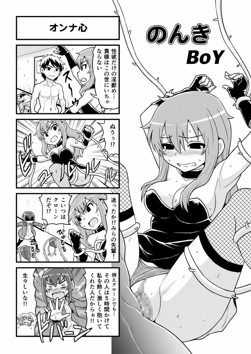 のんきBOY 1-31 215ページ