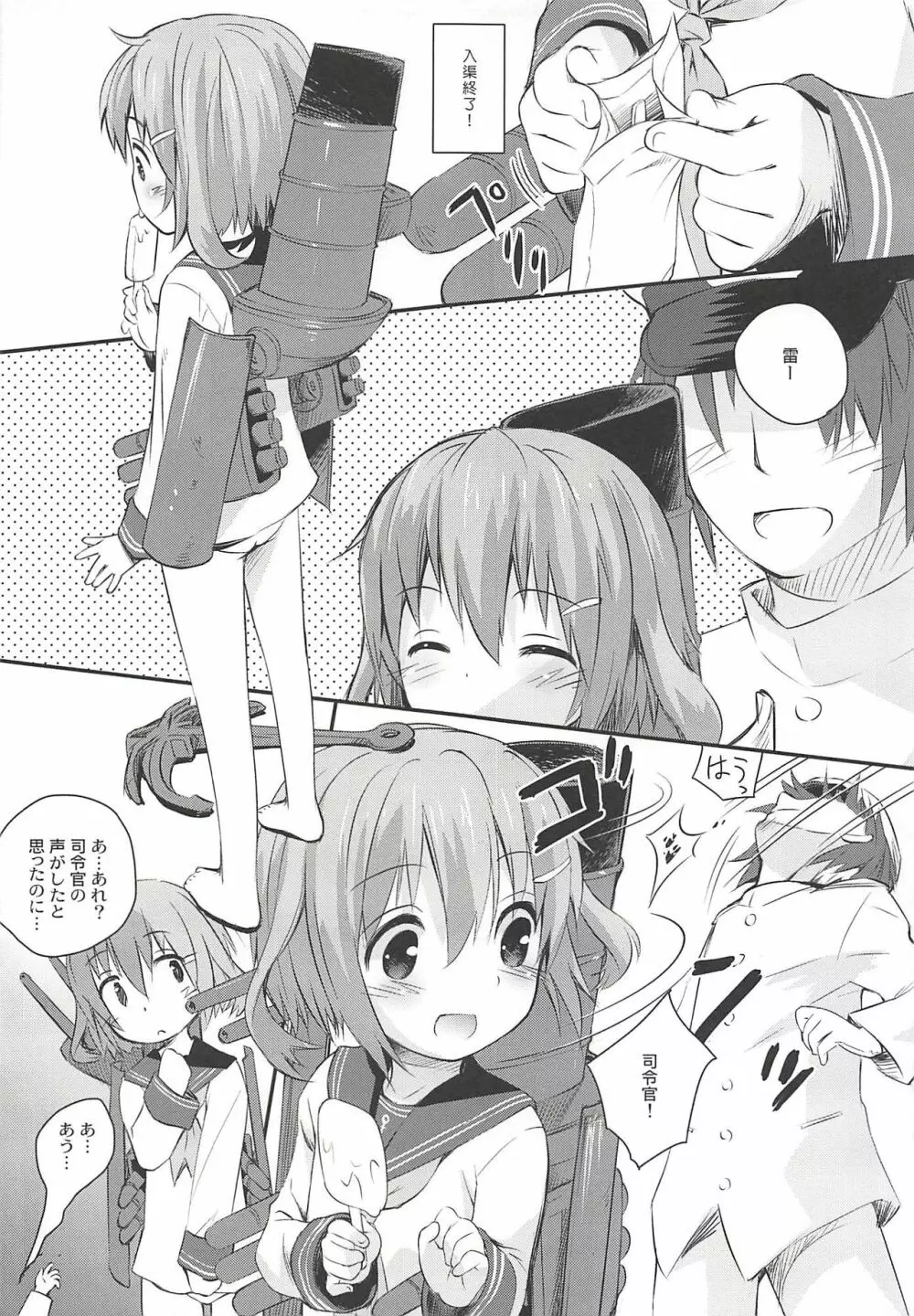 艦これパラダイス 14ページ