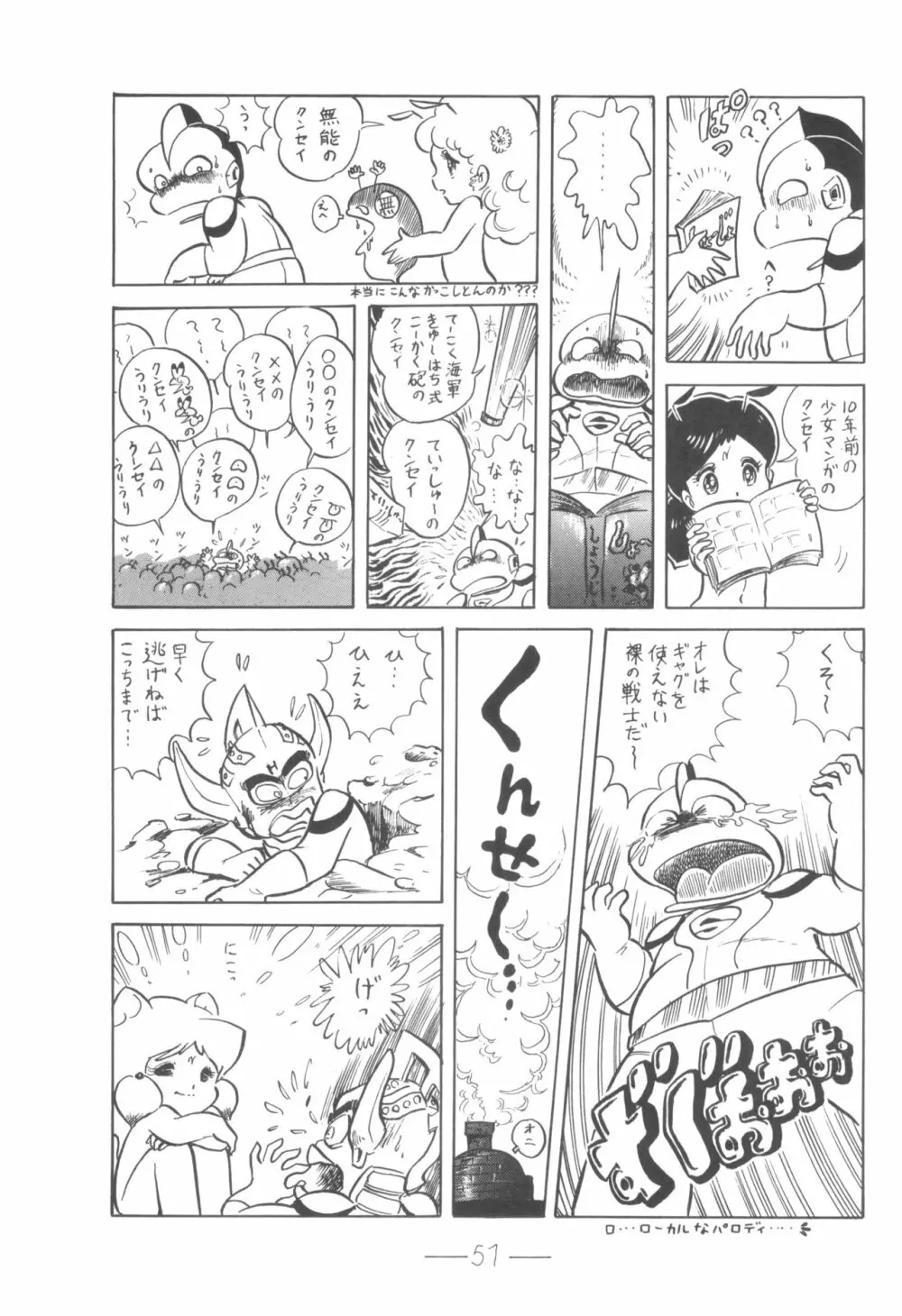 シベール Vol.6 52ページ