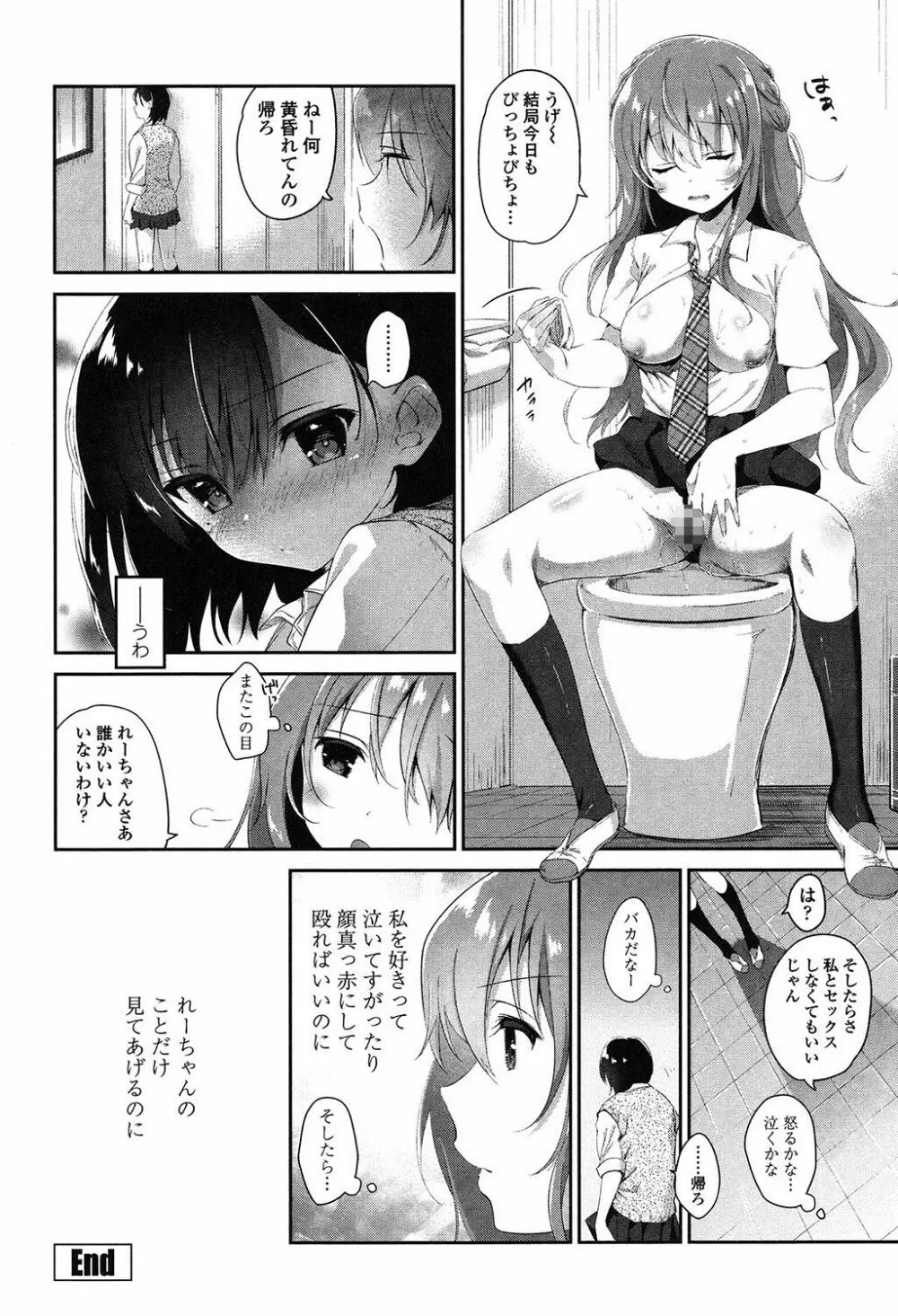 百合色の日々 121ページ