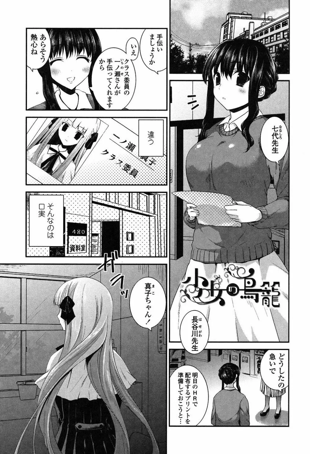 百合色の日々 122ページ