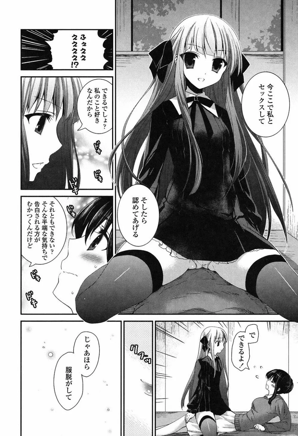 百合色の日々 127ページ