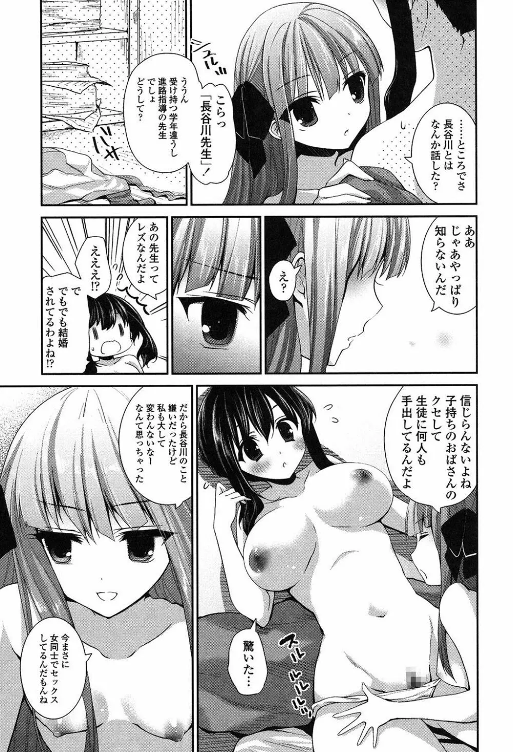 百合色の日々 130ページ