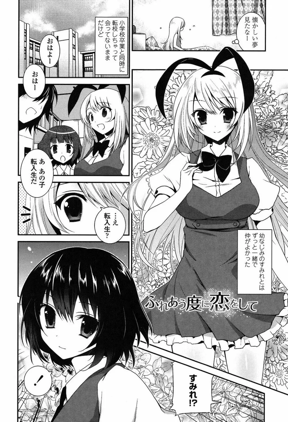 百合色の日々 163ページ