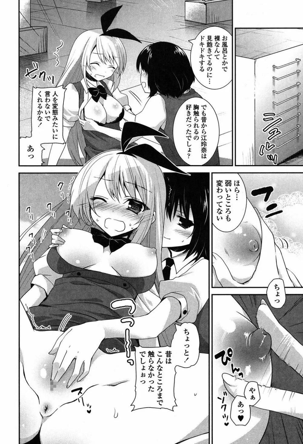 百合色の日々 169ページ