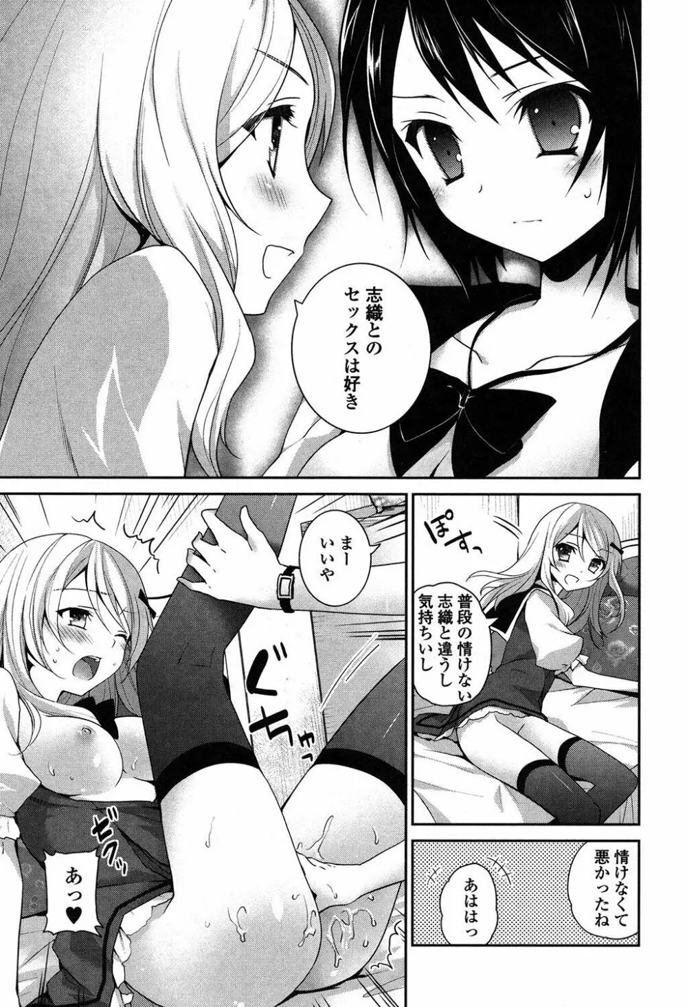 百合色の日々 196ページ