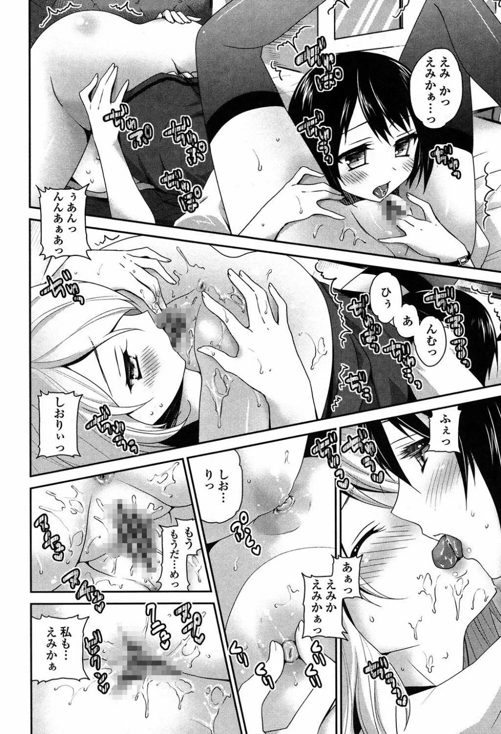 百合色の日々 199ページ