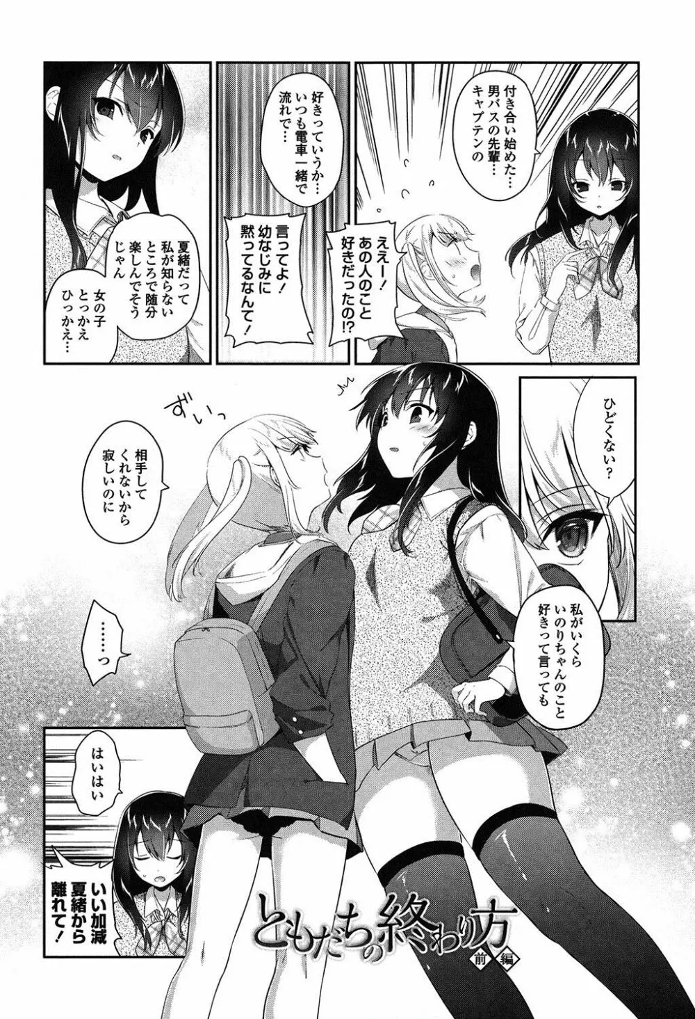 百合色の日々 35ページ