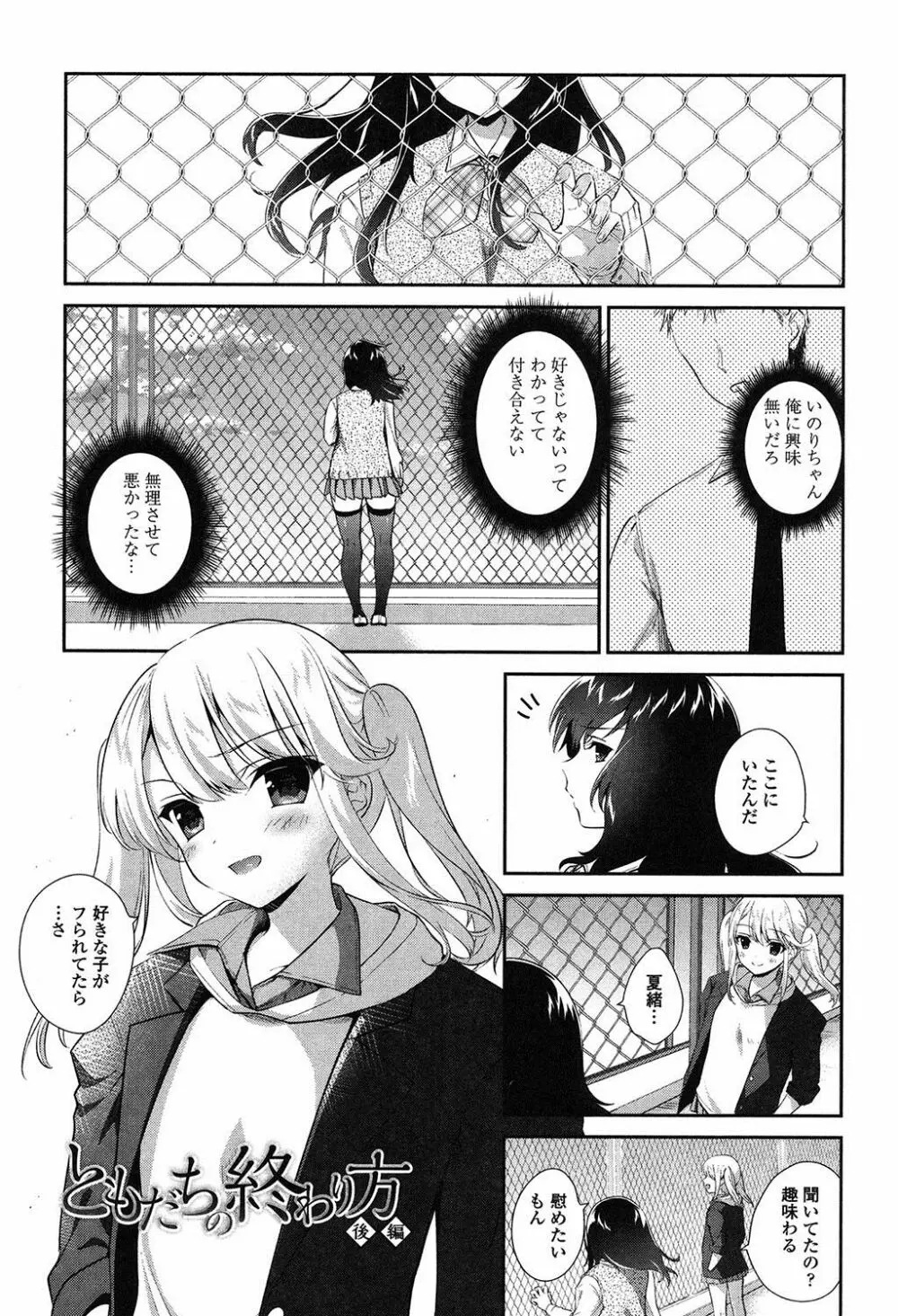 百合色の日々 50ページ