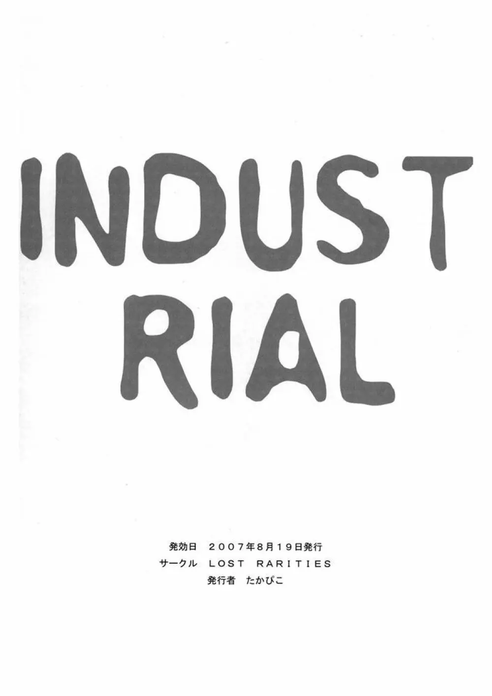 INDUSTRIAL 22ページ