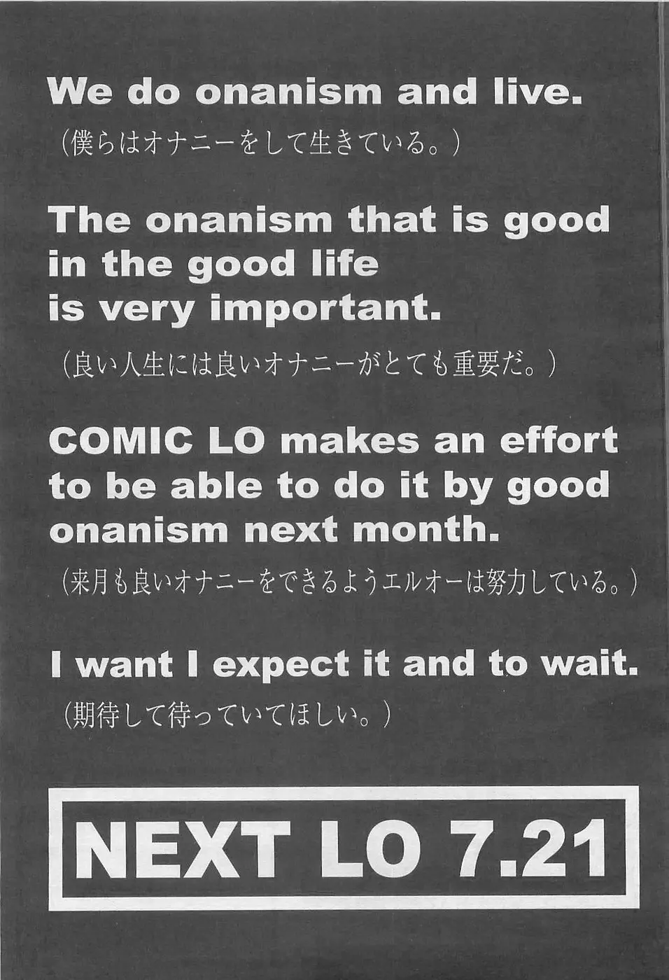 COMIC LO 2007年8月号 Vol.41 355ページ