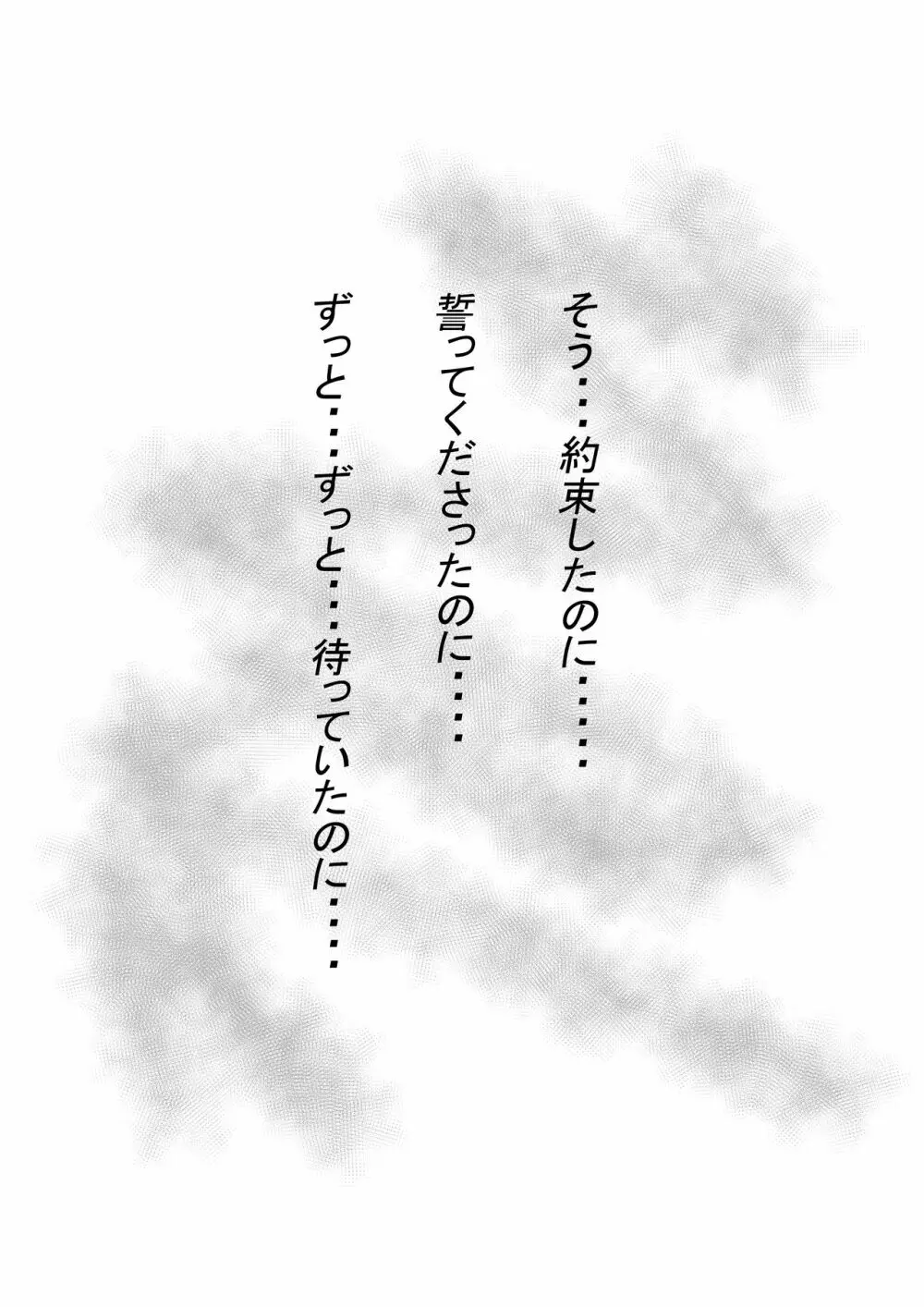 いつまでも貴方の御傍に… 16ページ