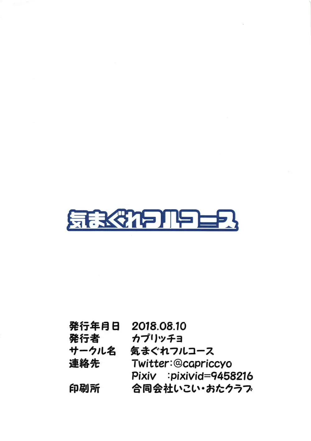 リバーサイド執務室四◯一号室 8ページ