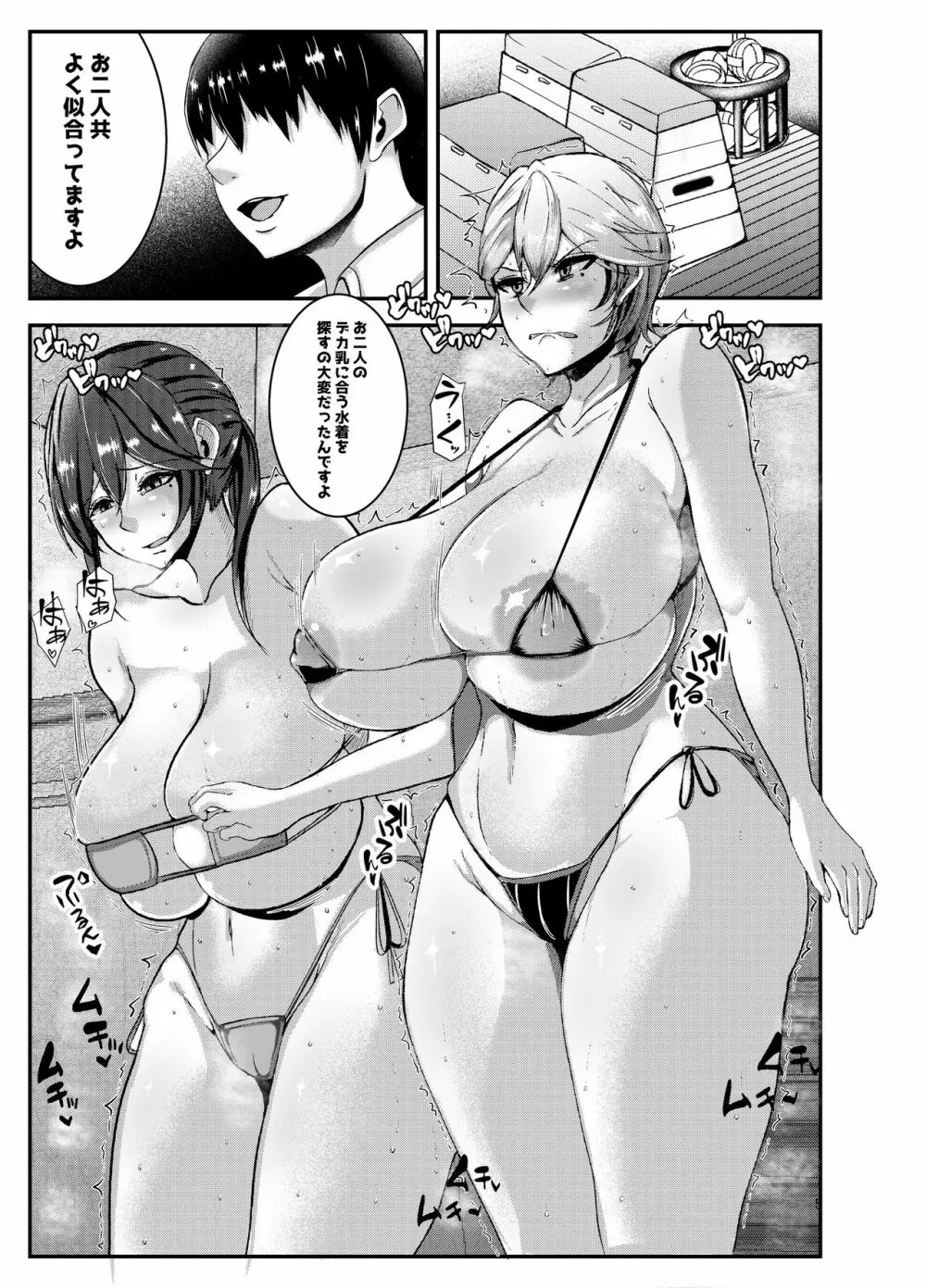 陸上部のエロい先輩 4ページ