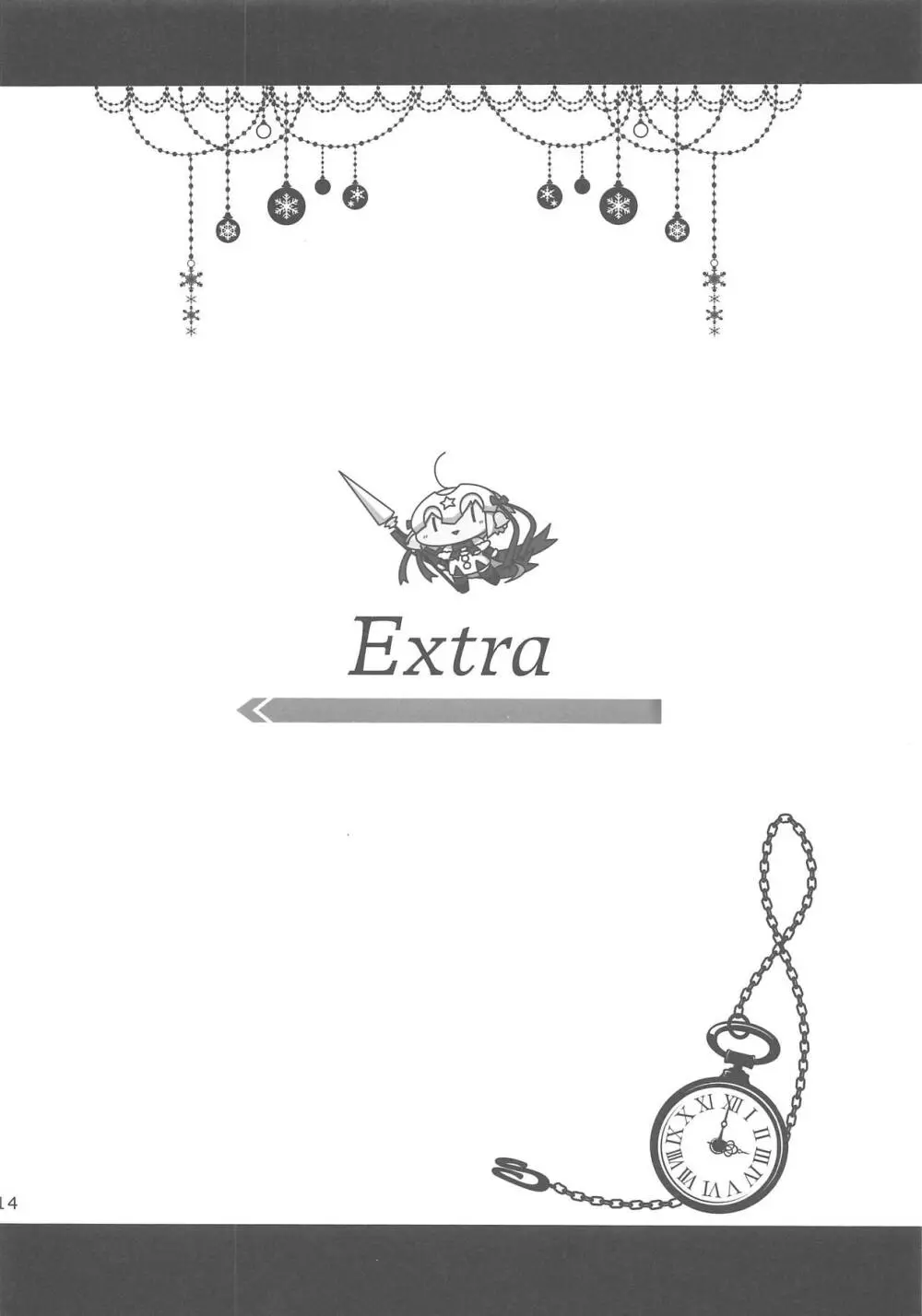 JUDGMENT CHAIN2 13ページ