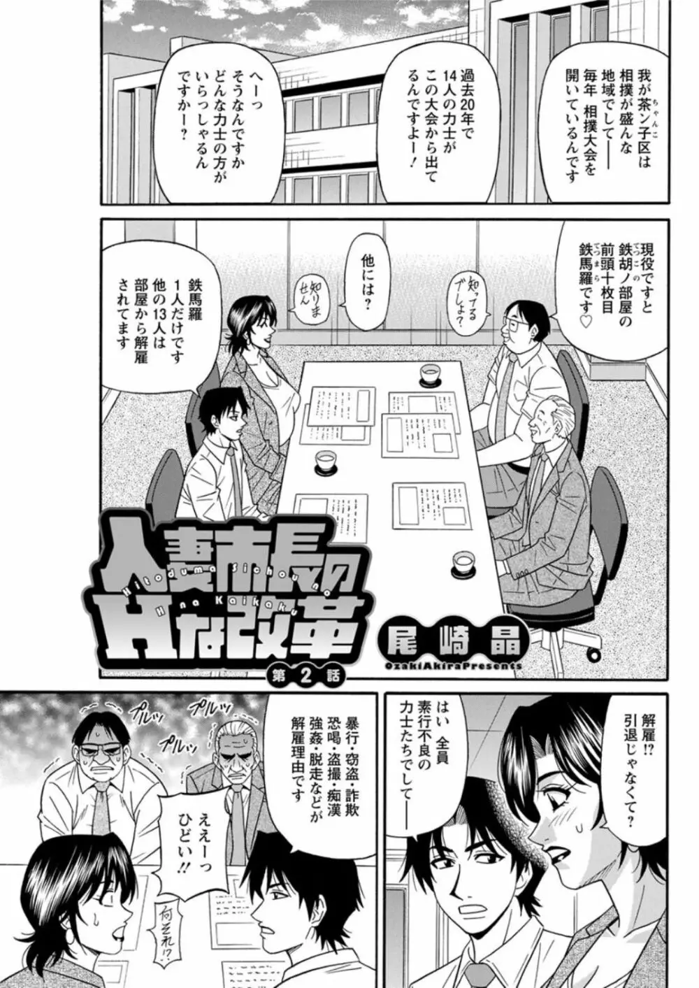 アクションピザッツDX 2018年10月号 137ページ