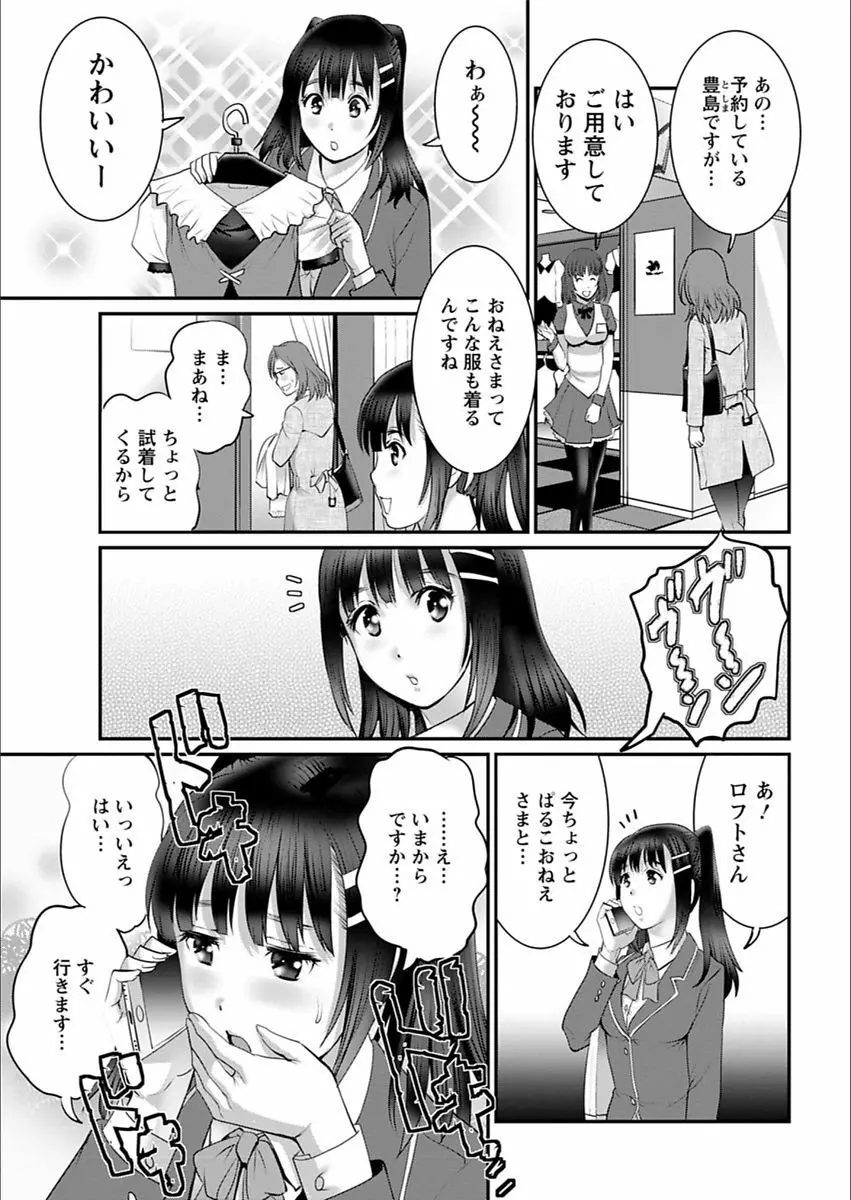 年増区育ちの豊島さん 265ページ