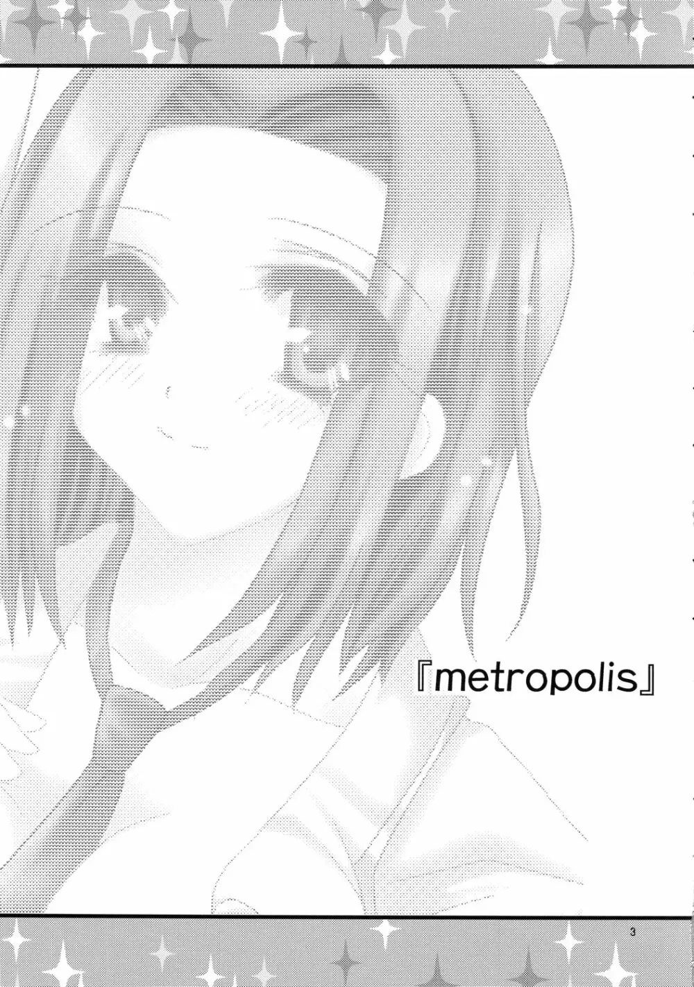 metropolis 3ページ