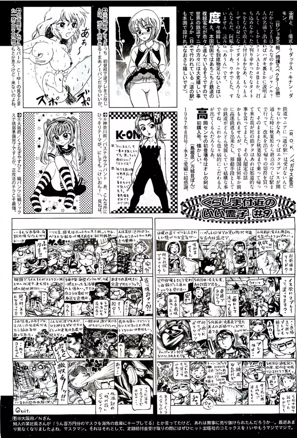 COMIC 阿吽 2009年8月号 VOL.158 169ページ