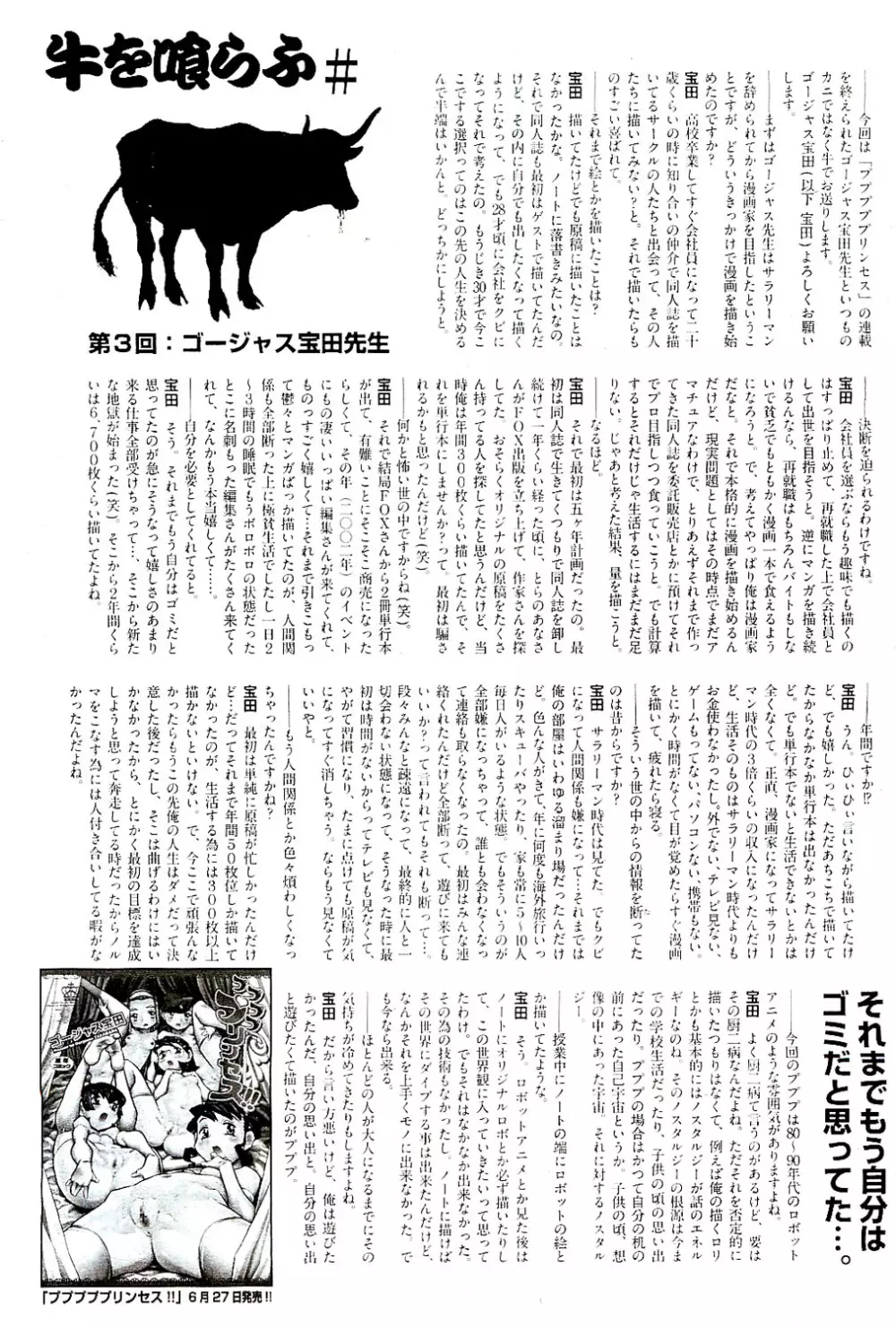 COMIC 阿吽 2009年8月号 VOL.158 171ページ