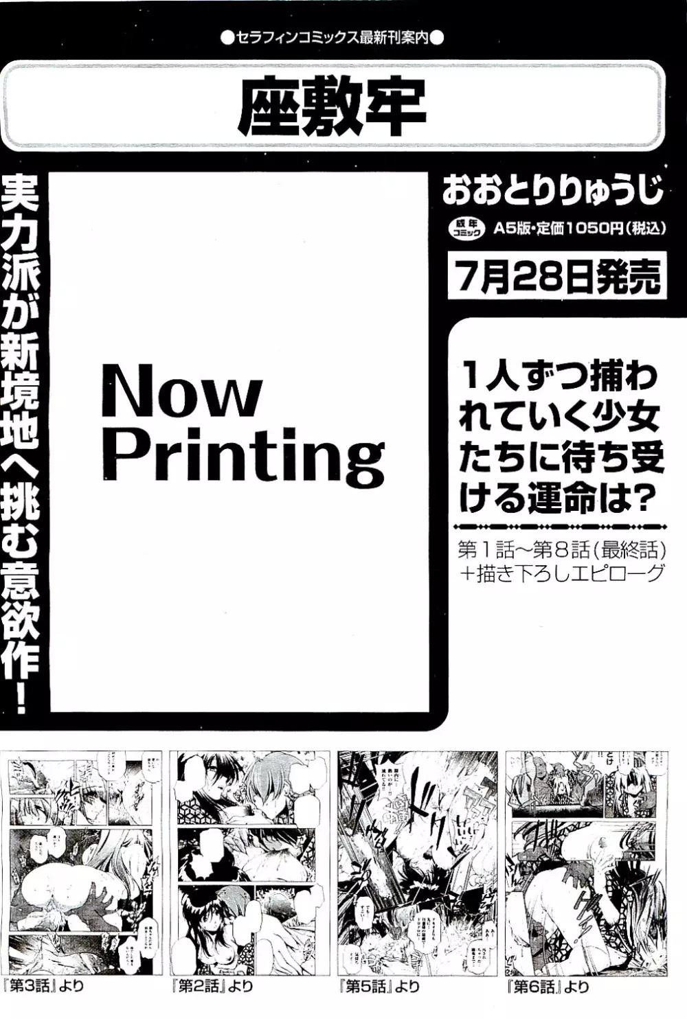 COMIC 阿吽 2009年8月号 VOL.158 352ページ