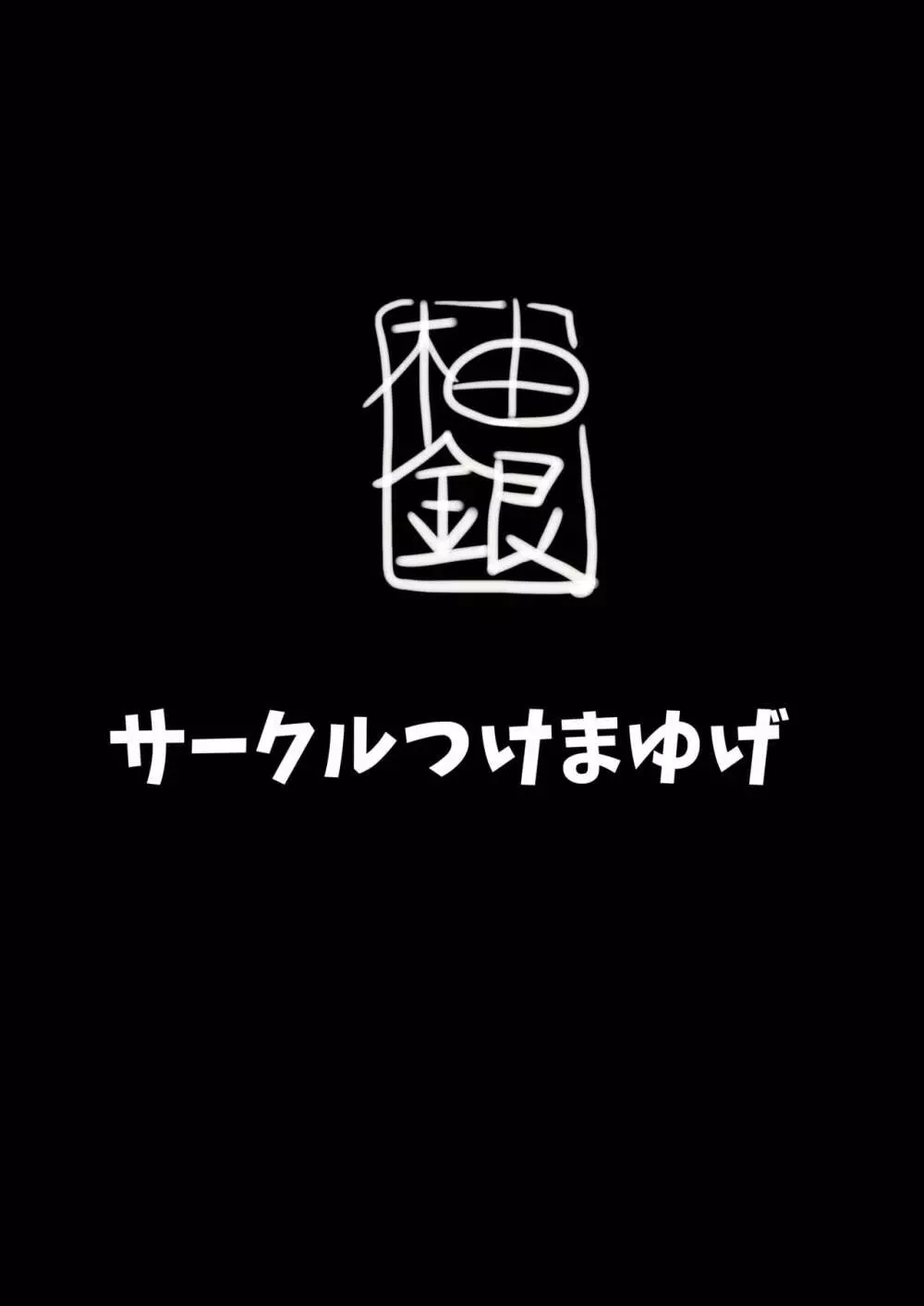 「後輩の足を前に我慢できなかった」などと供述しており 21ページ