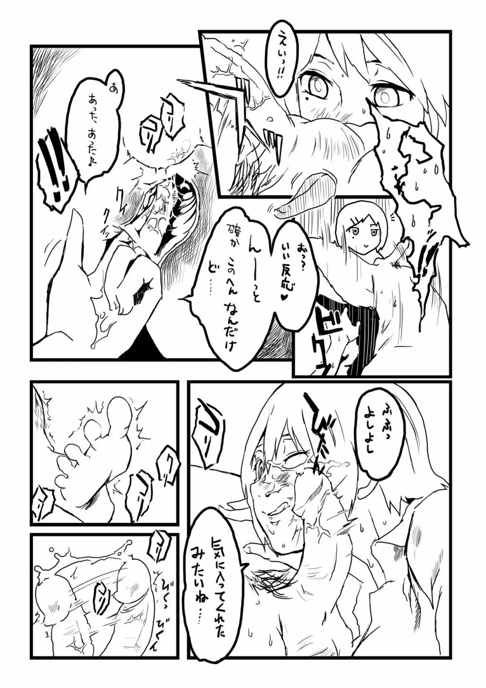 玉責めと前立腺責めのエロ漫画 4ページ