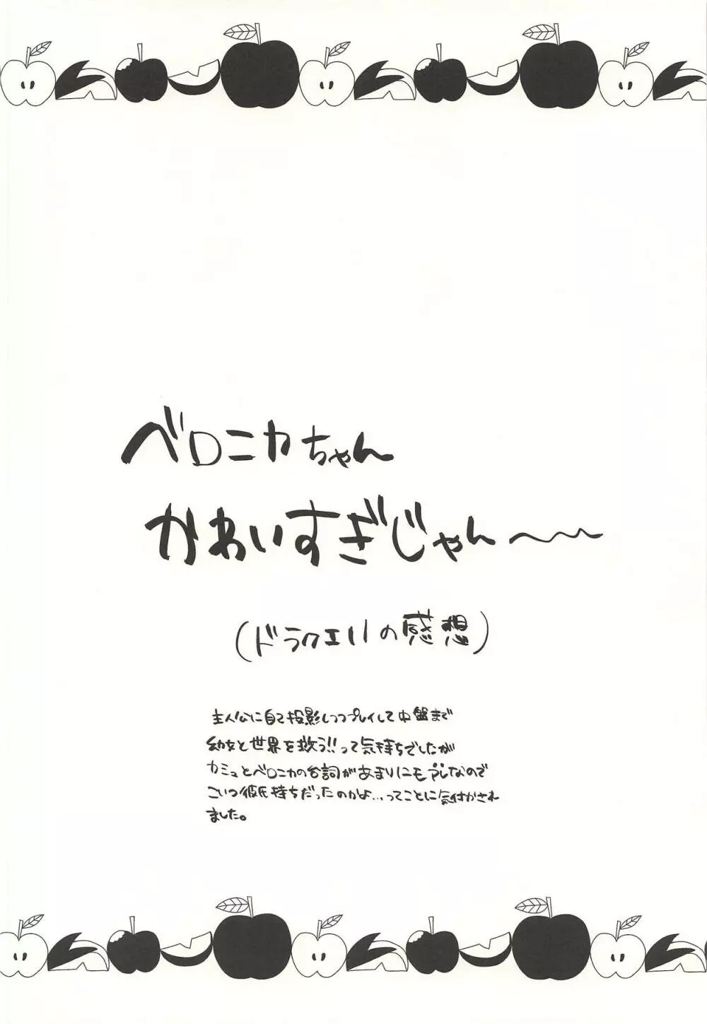 こどもじゃないからおやすみなさいのキスだけじゃ満足できない 5ページ