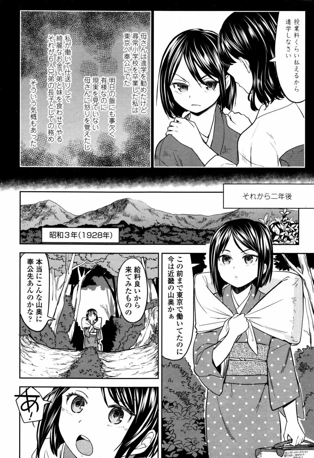 永遠娘 伍 204ページ