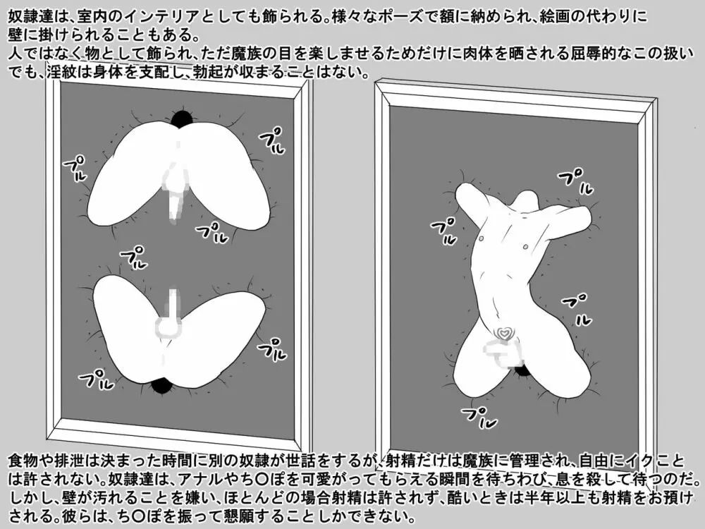 敗国のおねしょた 28ページ