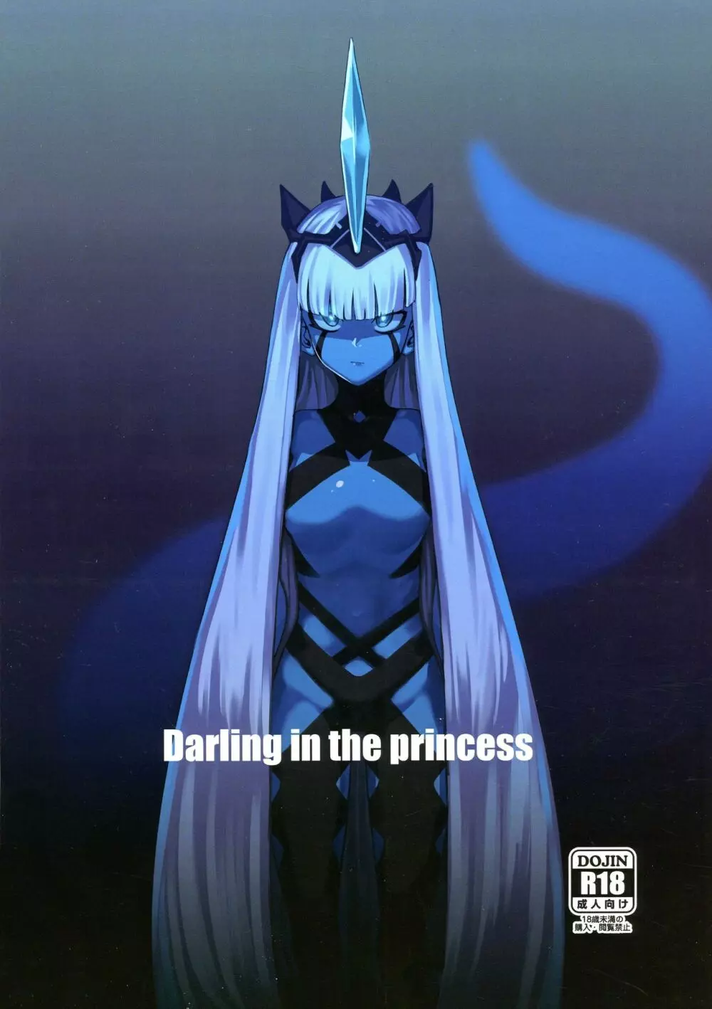 Darling in the princess