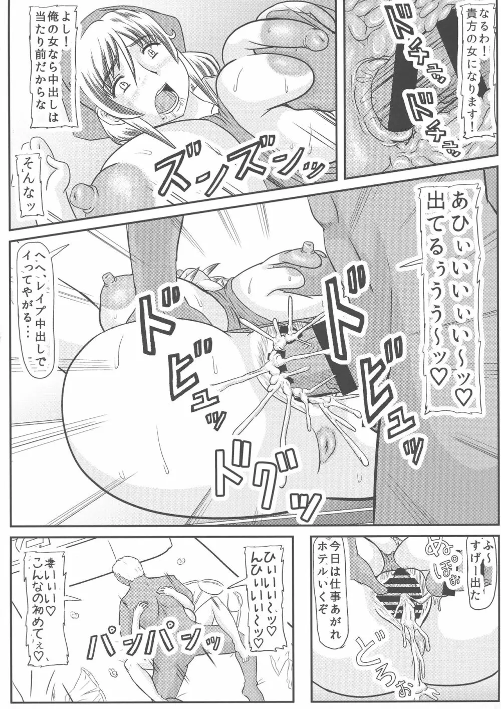 母の危険日 14ページ