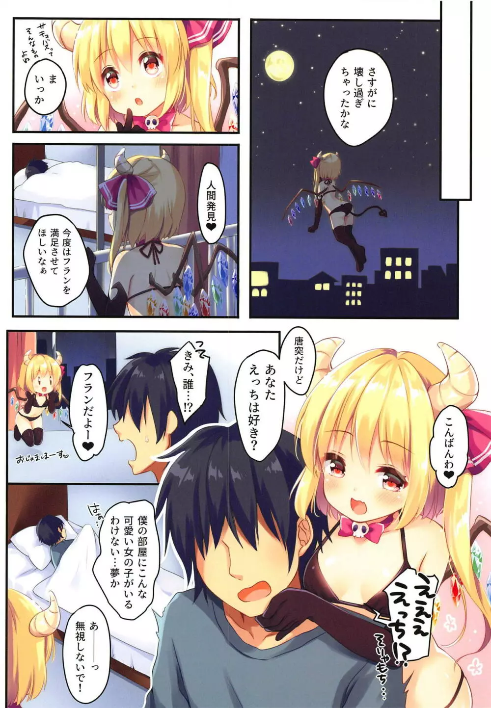 LoliCo10 -Frandole side- 4ページ