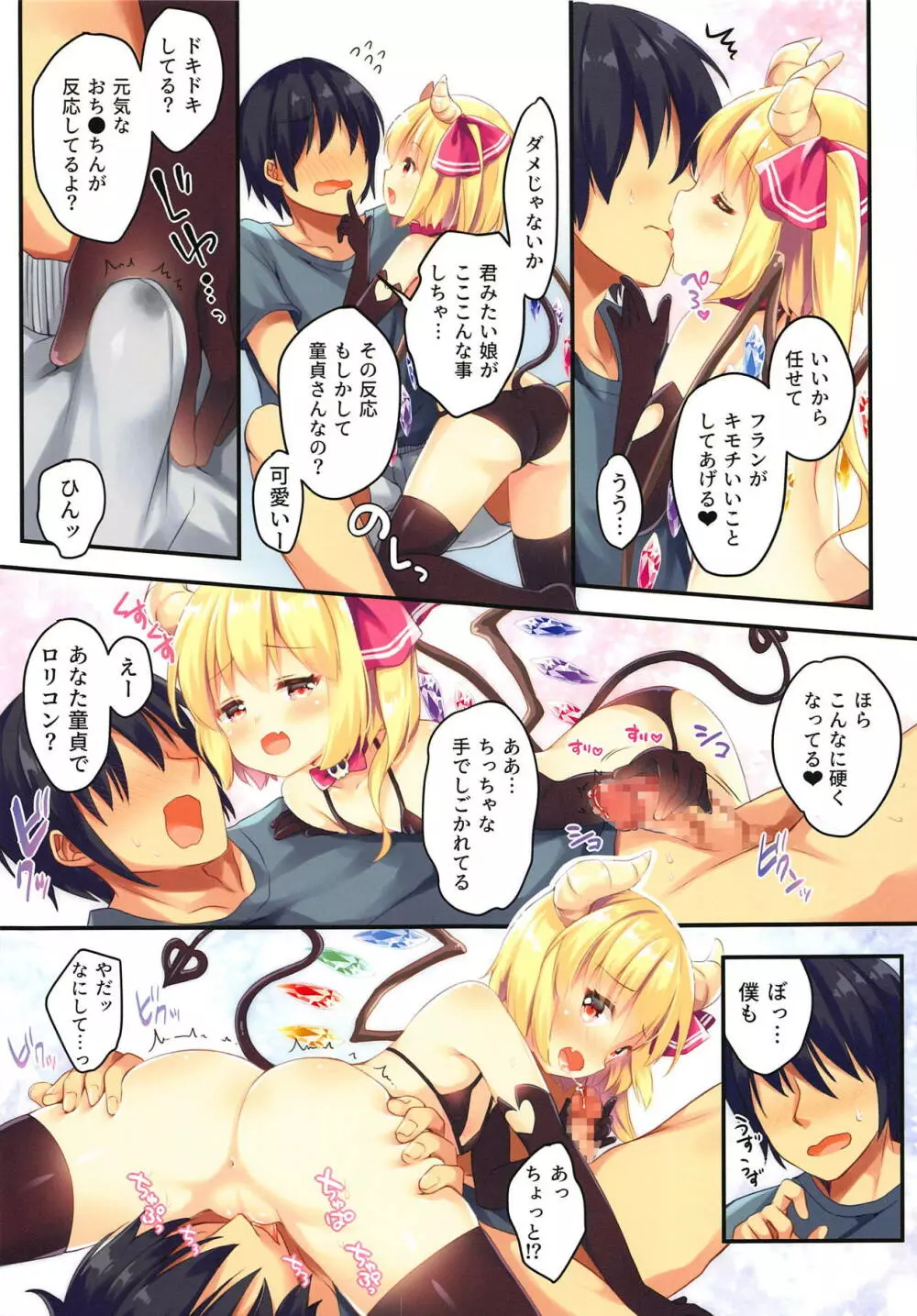 LoliCo10 -Frandole side- 5ページ