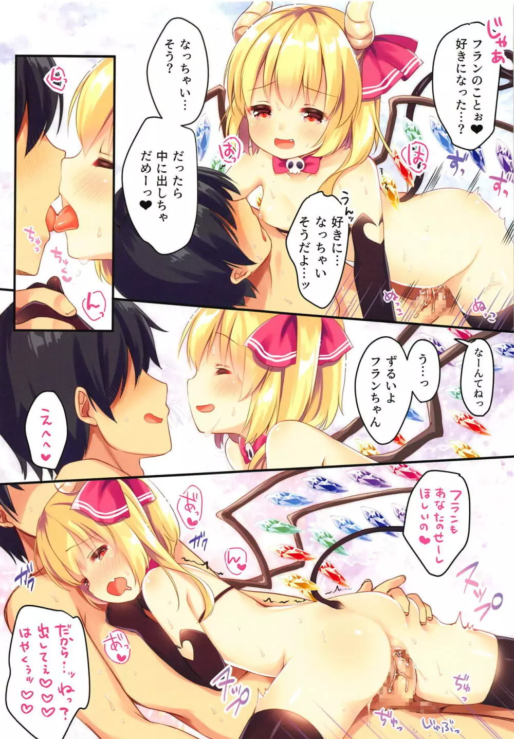 LoliCo10 -Frandole side- 9ページ