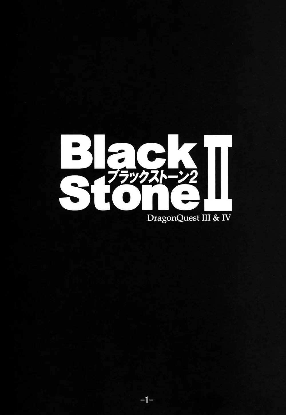 Black Stone II 2ページ