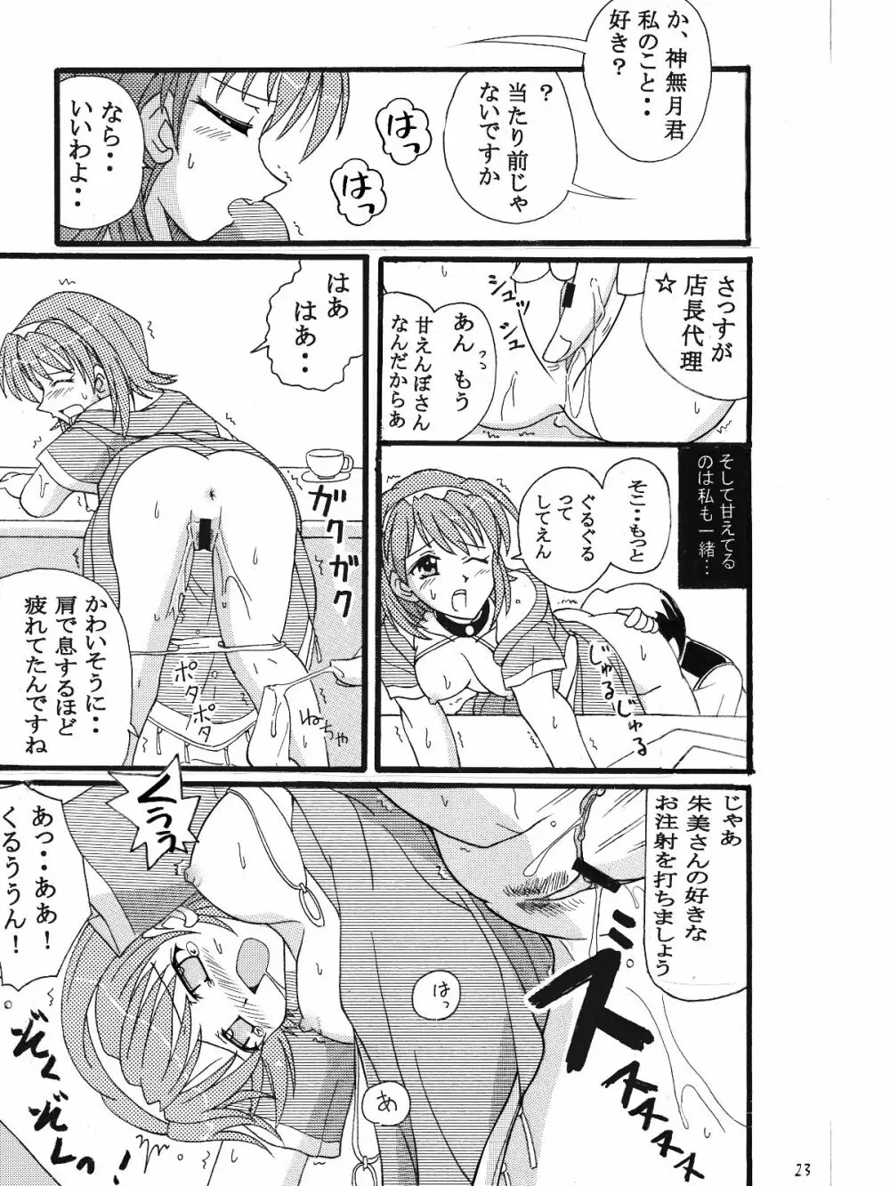 Piaキャロットへようこそ!!３蔵出し同人漫画 6ページ