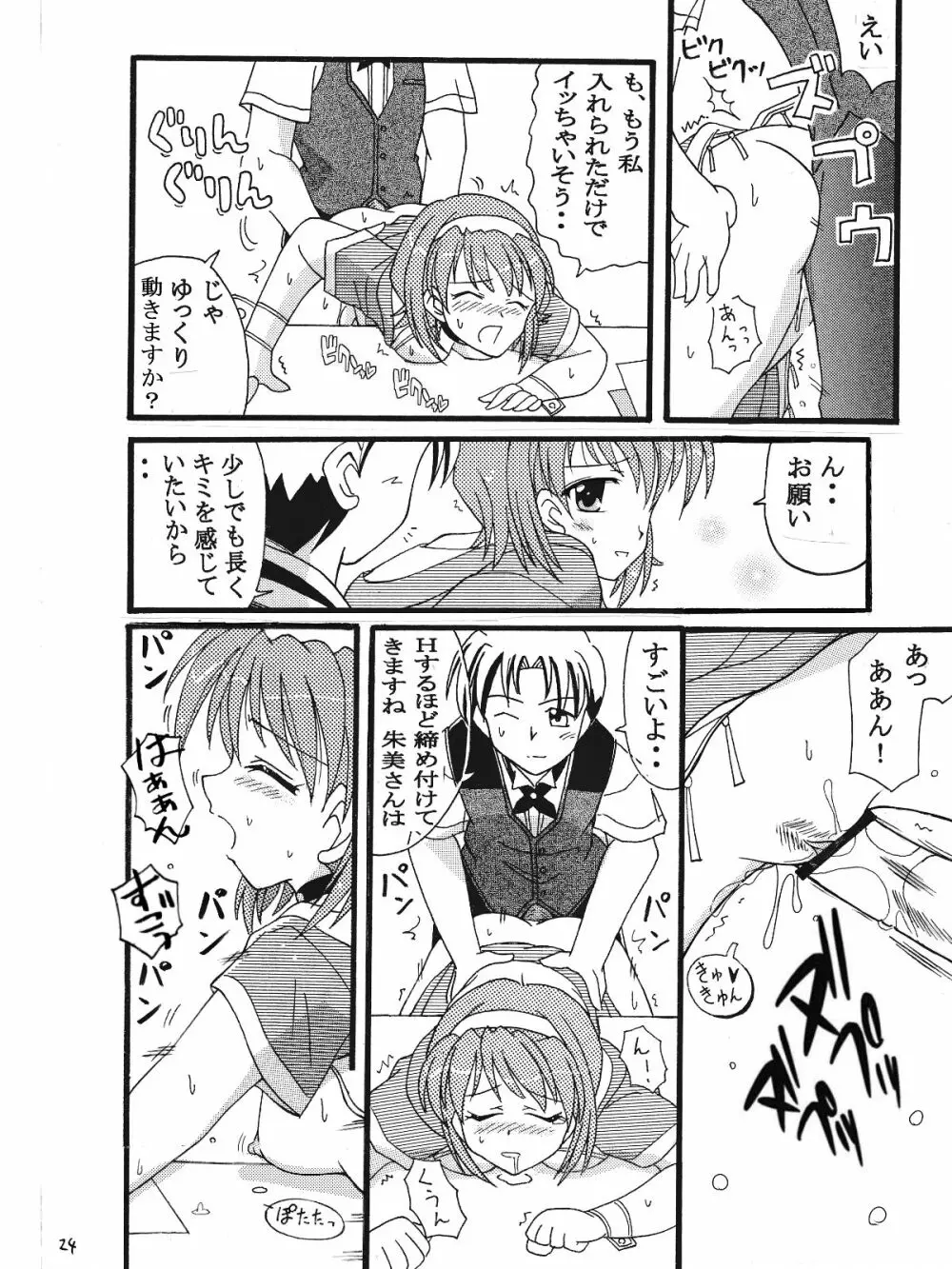 Piaキャロットへようこそ!!３蔵出し同人漫画 7ページ