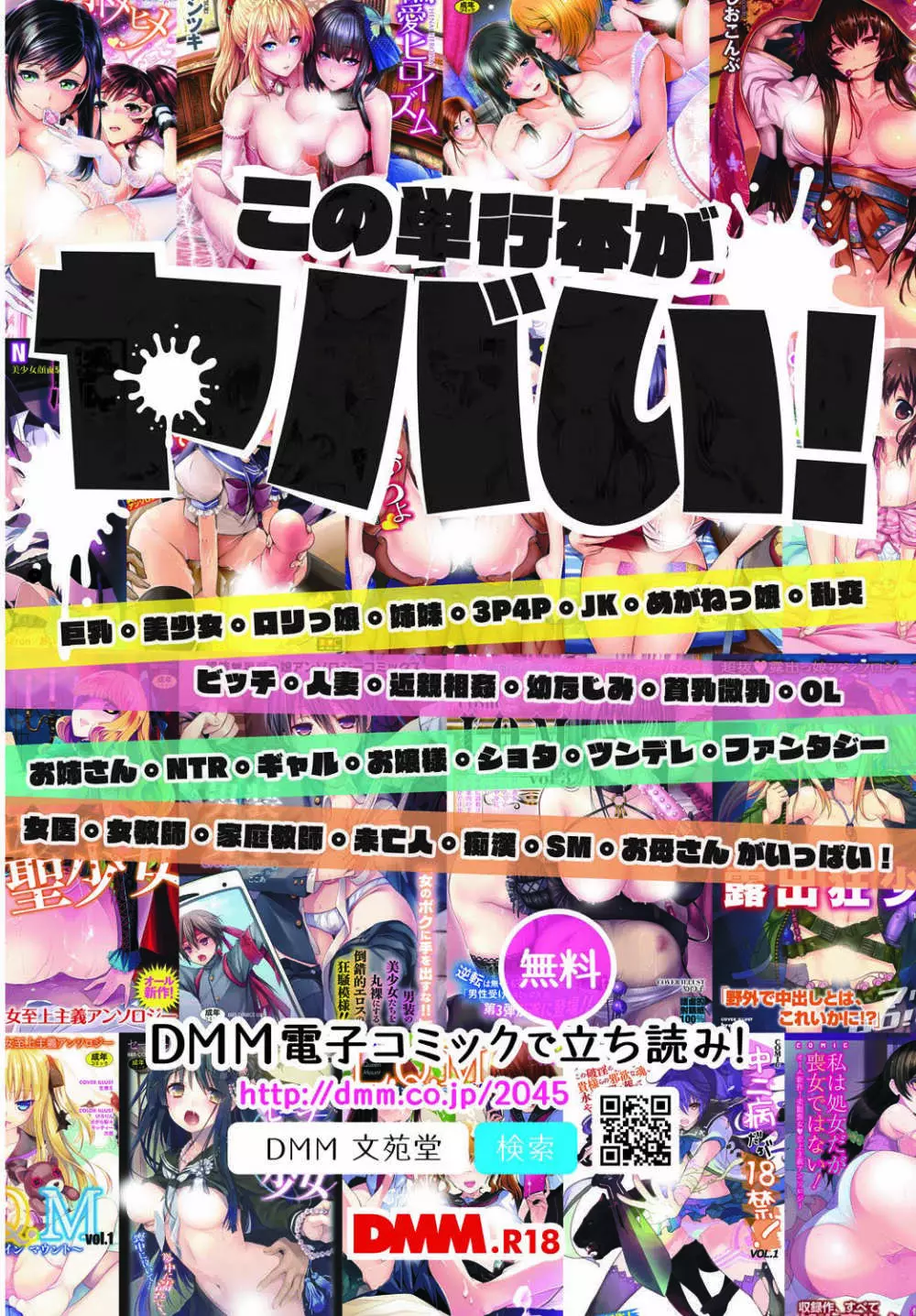 COMIC BAVEL 2018年9月号 2ページ