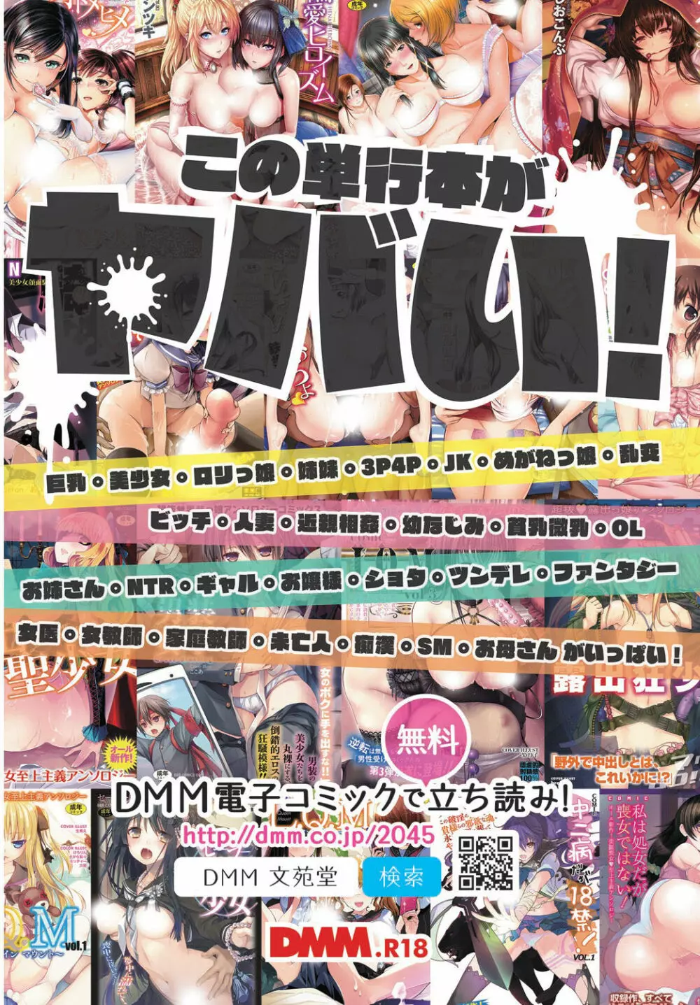 COMIC BAVEL 2018年9月号 2ページ