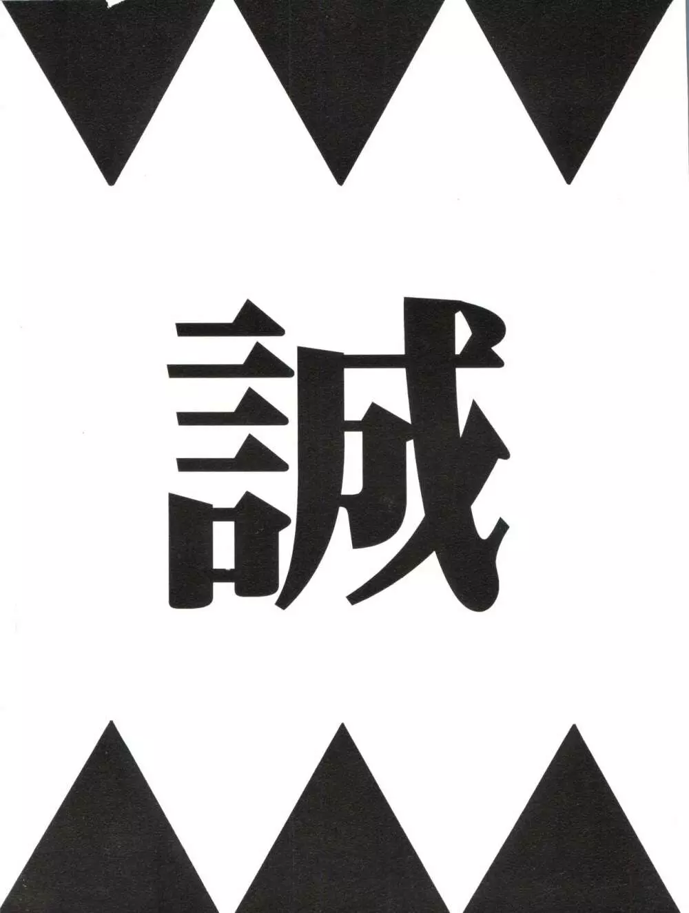 希望はそこにあるものさ 40ページ