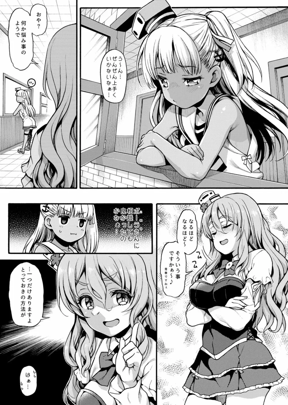 長女ですから 7ページ