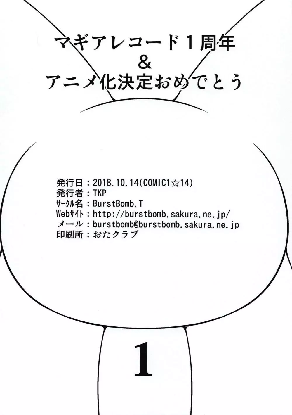 モキュ！モッキュモッキュ！モキュモキュモキュッキュ！モキュモキュモキュモキュ！ 10ページ